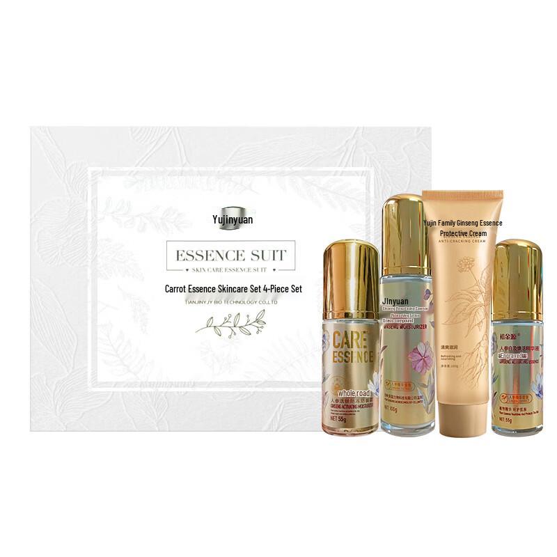 Yujinyuan Ginseng Essence 4-Piece Skincare Set