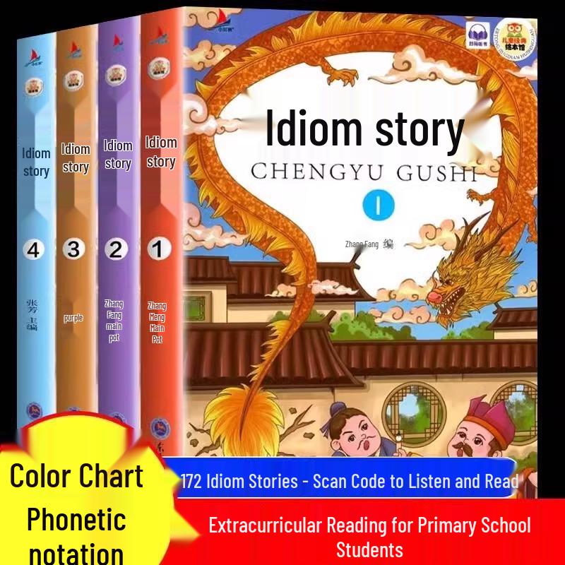 4-Book Set: Illustrated Encyclopedia of Idiom Stories with Pinyin for Grades 1-3, Primary School Edition