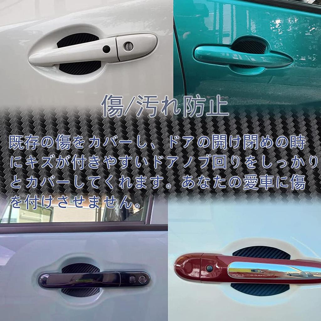 Car Door Handle Protectors Fit Honda N-BOX N-BOX Custom JF5/JF6 2023~ Door Handle Protection Cover Set of 4