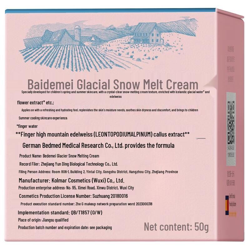 Beidemei Glacier Snow Melt Summer Face Cream for Kids