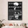 Jujutsu Kaisen Satoru Gojo Wall Tapestry  Anime Manga Art Wall Hanging for Bedroom Dorm Living Room Fan Decor