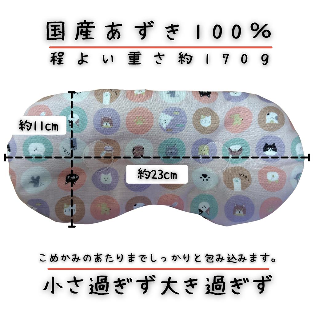 BRAVE WAKA Azuki Bean Eye Natural Steam for Pillow, Relaxation, Reusable, 2-Way (Hot/Cold) (Milky Pink)