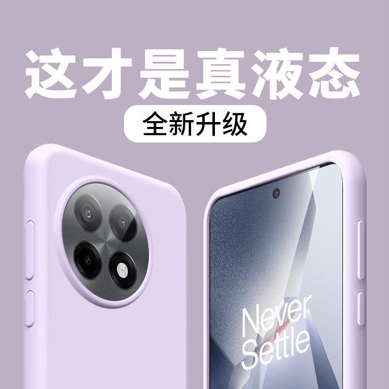 Liquid silicone is suitable for OnePlus Ace6 mobile phone case, new 1 + 15/13t all-inclusive soft case, anti-drop protective case ACE5.