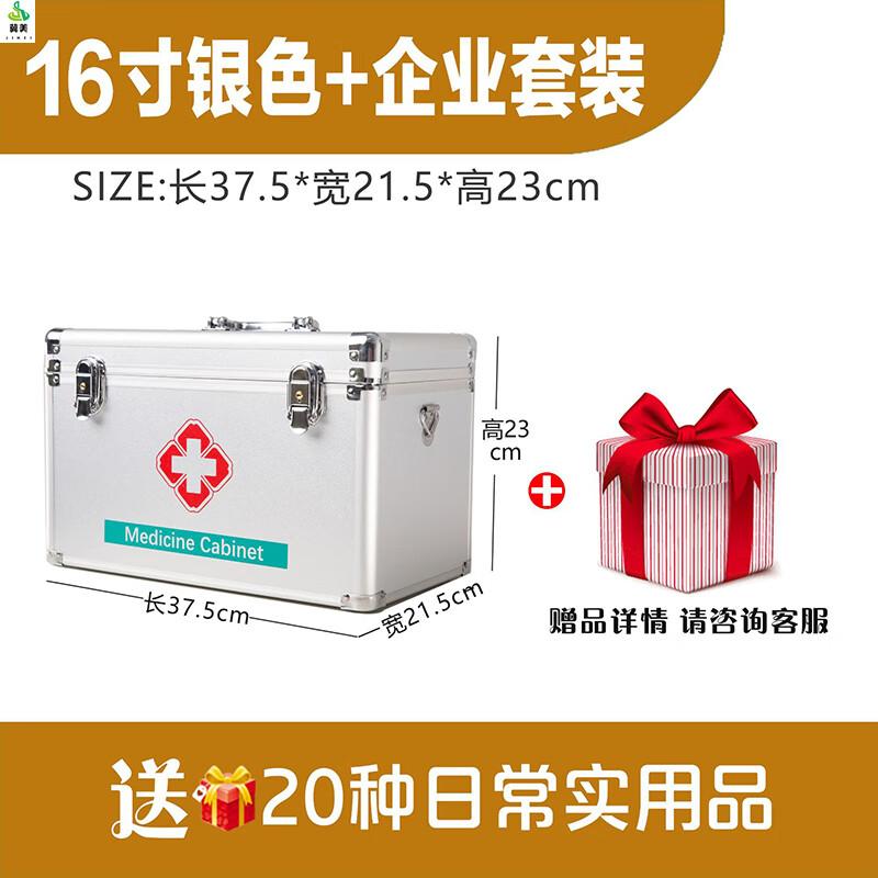 16-inch Aluminum Alloy First Aid Medicine Box