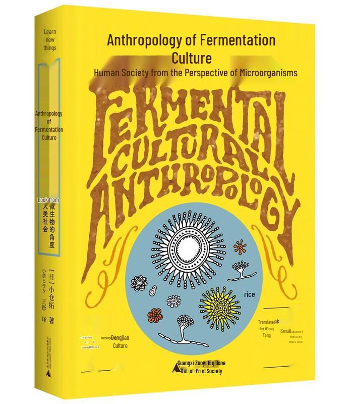 Fermentation Cultural Anthropology