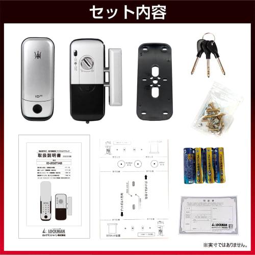 LOCKMAN Japan Digital Door Lock, ID-202TAB-S, Silver, Available In 3 Colors, Vertical Indoor Unit, with Emergency Key, Installation Video Included, PI