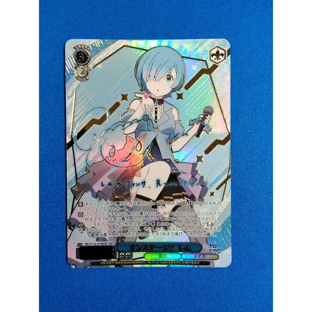 Used Weiss Schwarz On Stage! Rem SSP RZ/S132-079SSP Re:ZERO -Starting Life in Another World- Vol.4