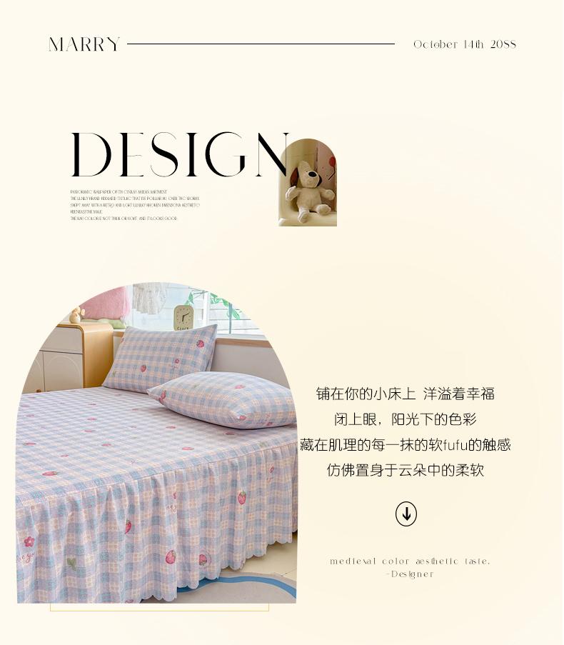 Sleeping Grid A-class Cloud Feeling Cotton Wrinkled Yarn Double-layer Yarn Bed Skirt
