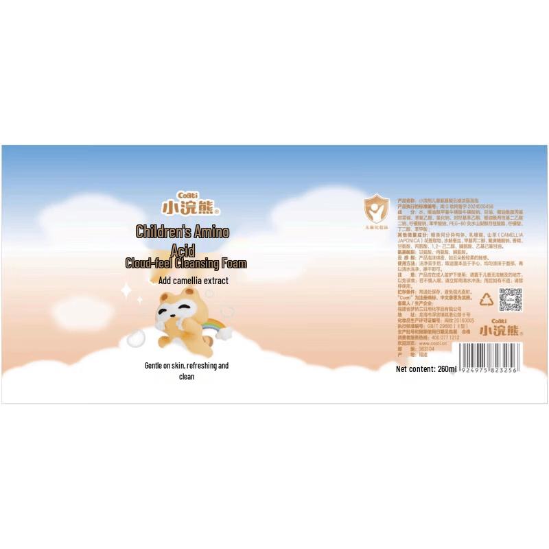 Little Raccoon Kids Amino Acid Cloud-Feel Cleansing Foam