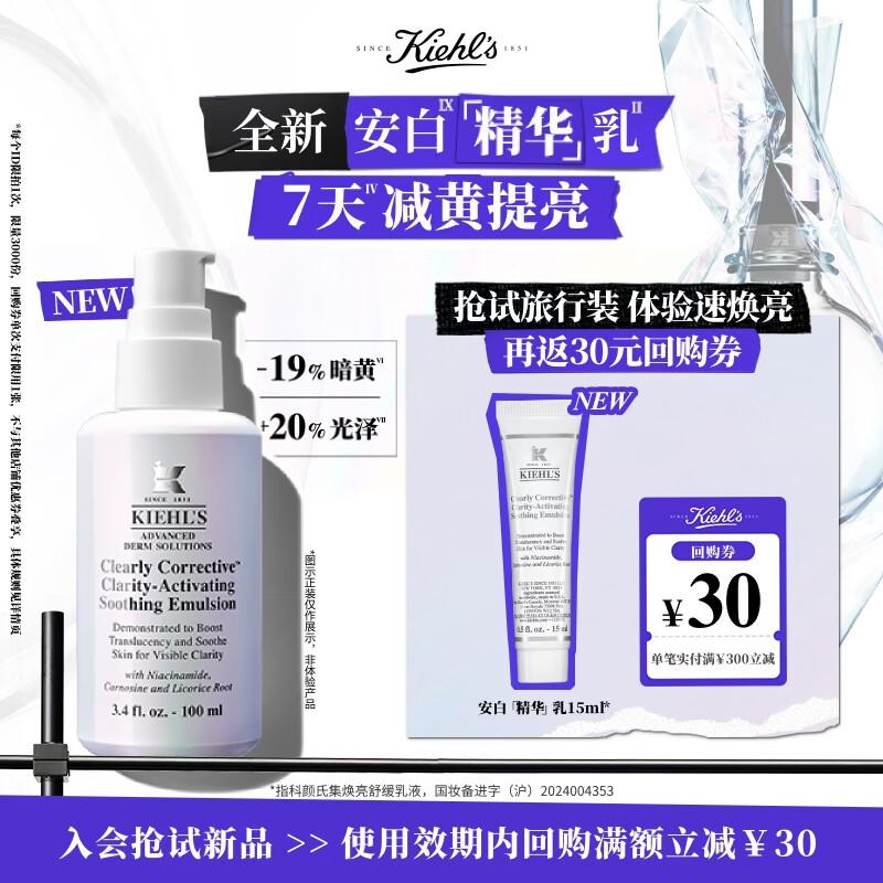 Kiehl s Clearly Corrective Dark Spot Solution