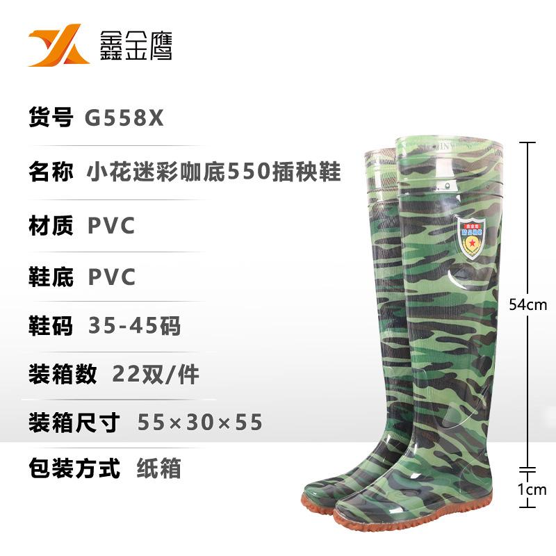 Extended PVC Waterproof Seedling Transplanting Shoes Launching Shoes Going Into the Field Fishing Knee Insect-proof Wading Shoes