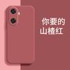 Applicable To Huawei Enjoy 11 Mobile Phone Case MGA-AL11 Trendy Brand Simple Matte Luxury New Liquid Silicone