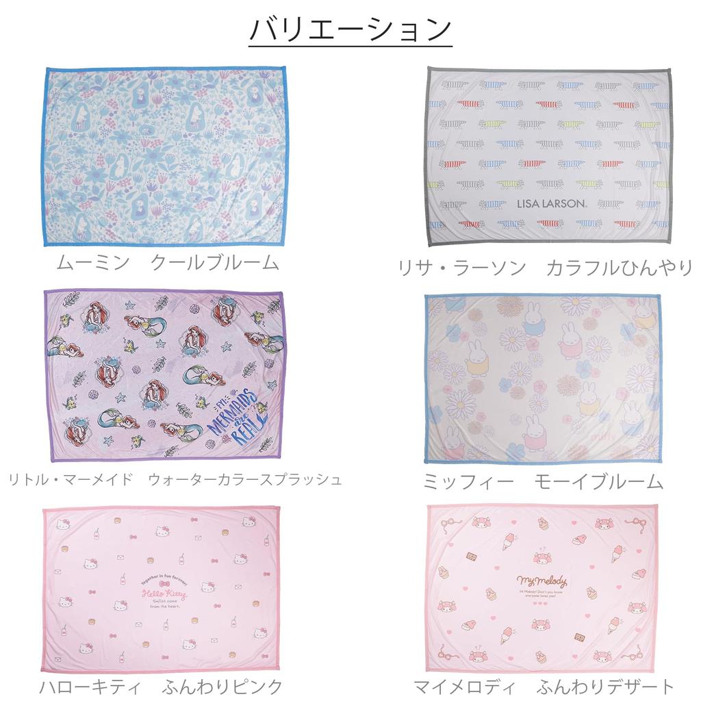 Marushin Summer Throw Miffy Miffy Moy Bloom Blanket Cool Touch Character Girl 5845004200