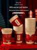Double Happiness Wedding Celebration Paper Cups - Thick Disposable Set for Weddings and Events