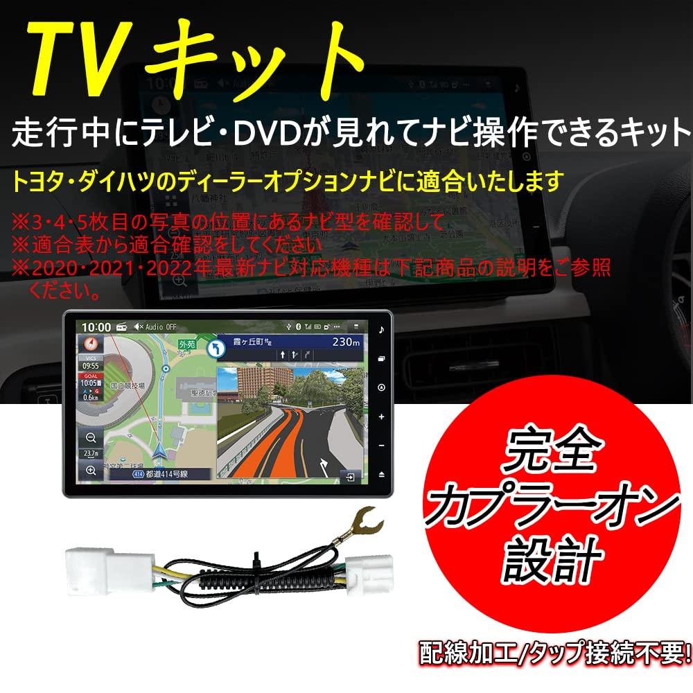 TV Canceller, Compatible with Toyota/Daihatsu Dealer Navigation, TV Kit, Watch TV While Driving, NSZT-Y68T,