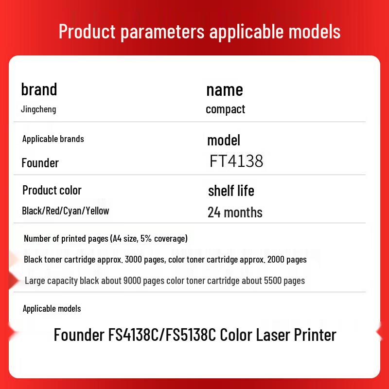 Compatible Toner Cartridge for Founder FS4138C/FS5138C