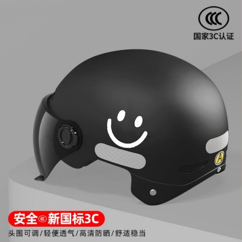 Helmet, Women's Electric Vehicle, Sunscreen, UV Protection, Full-face Lens, Battery, Women's Hard Hat, Lightweight Summer