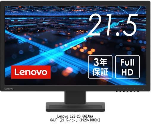 Media Cover Market Compatible with Lenovo L22-28 66EAMAC4JP 21.5-inch Screen, Privacy Filter, Blocks Peeping from Sides and Eyes, Blocks Blue Light