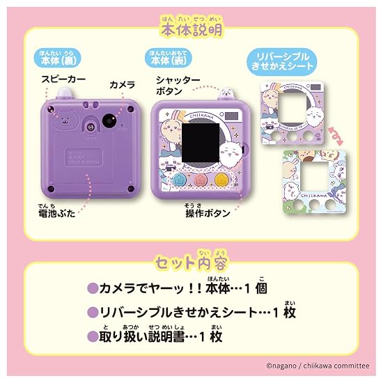 Chiikawa Camera de Ya!! Purple