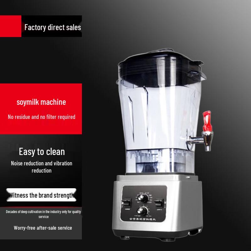 Sule Commercial 15L Soy Milk Maker & Blender