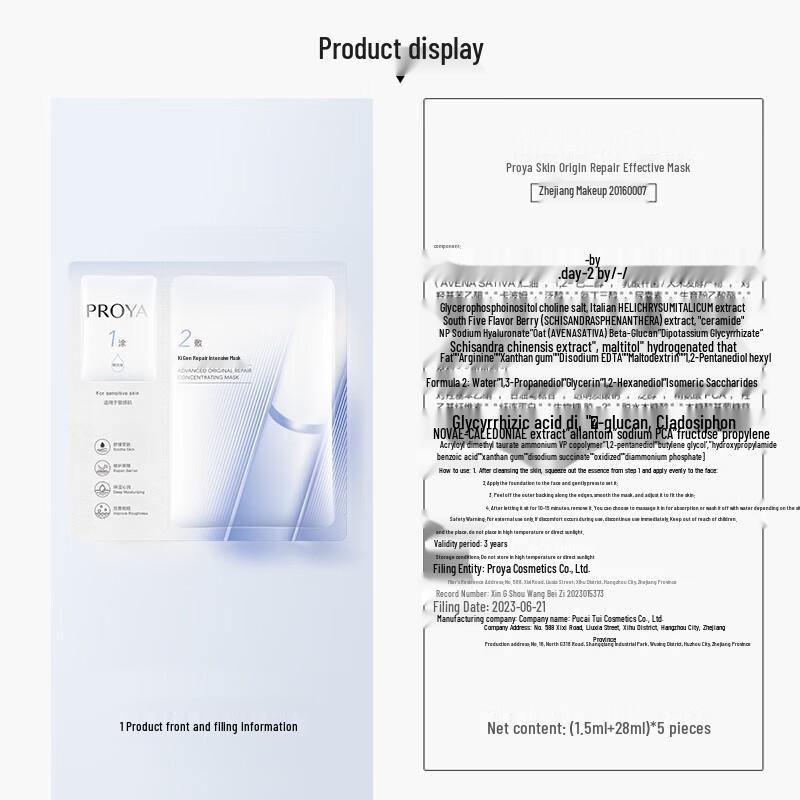 PROYA Source Power Hydrating & Soothing Face Mask