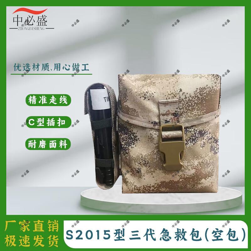 Zhongbisheng S2015 Third Gen Empty Emergency First Aid Pouch