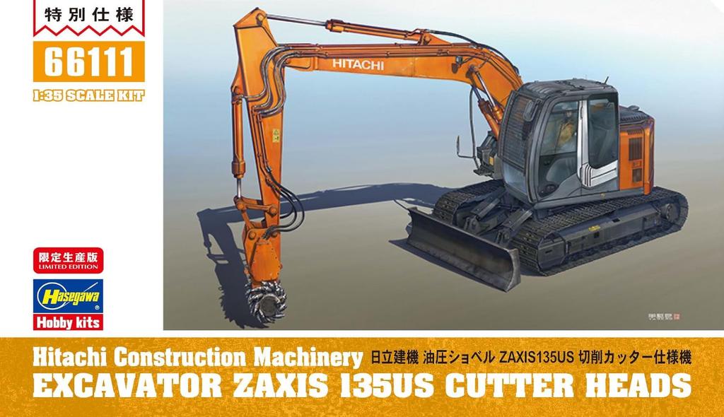 Hasegawa Hitachi Construction Machinery Hydraulic Excavator ZAXIS135US Cutting Cutter Model Plastic Model 66111 1/35 (Car)