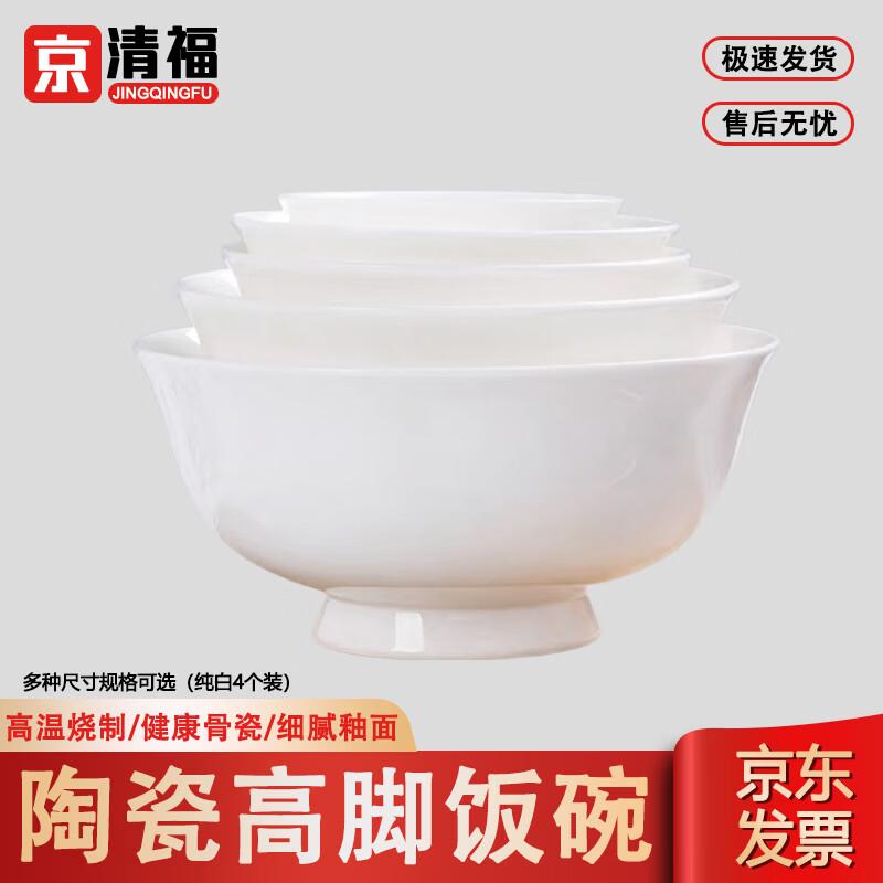 

Высокие чаши из костяного фарфора Jingqingfu Jingdezhen (Набор из 4)
