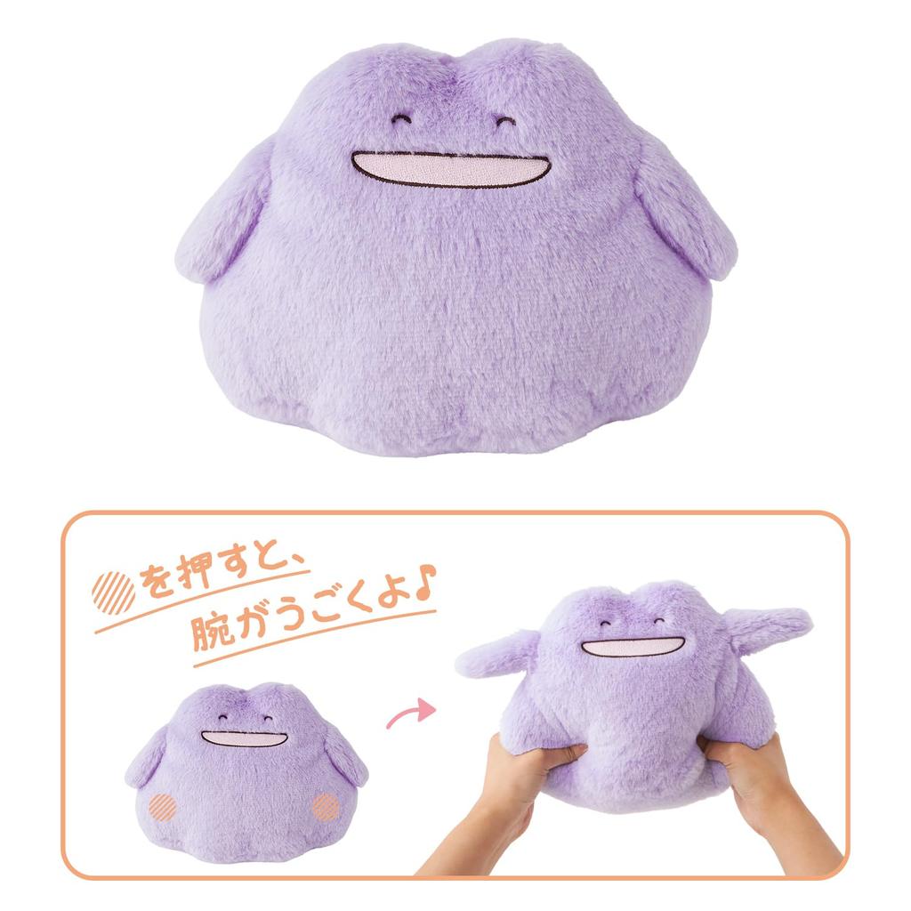 Center Original Dancing Plush Ten Jolly Ditto Pokémon Norinori Toy, Pokémon,