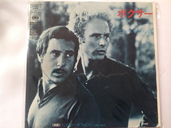 

7inch Record SIMON GARFUNKEL Boxer Baby Driver SOPA28 CBS SONY 1969 Japan Pop Used