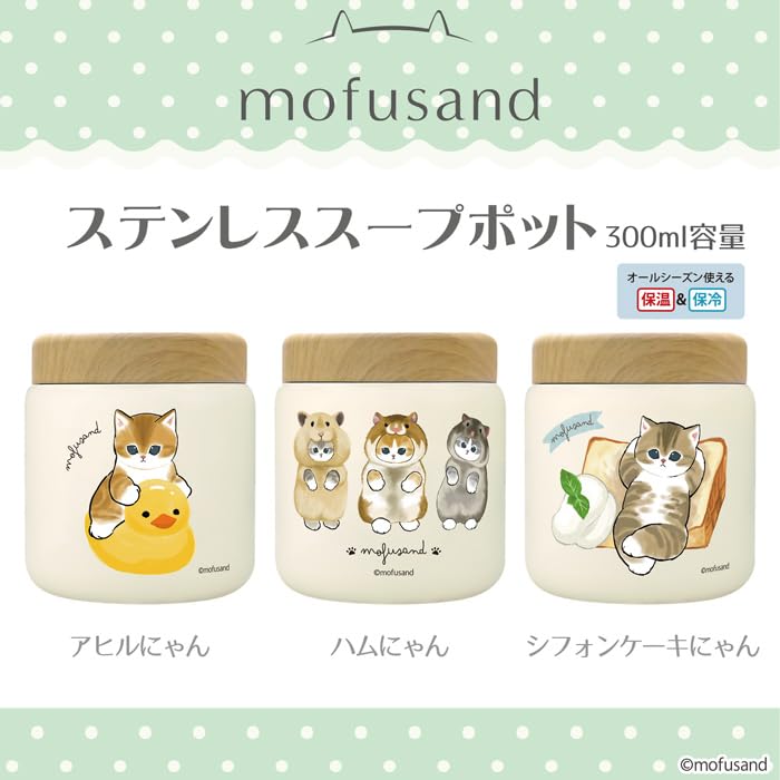 Mofusand Stainless Steel Soup Lunch Keeps Food Hot or Perfect for Commuting or Cute Cat Vacuum-Sealed Pot, 300ml, Ham-Nyan Jar, Cold, School, Design,