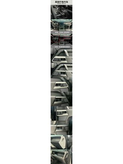 Defender 90/110/130 Carbon Fiber Interior Console Panel Set - 2 Pieces