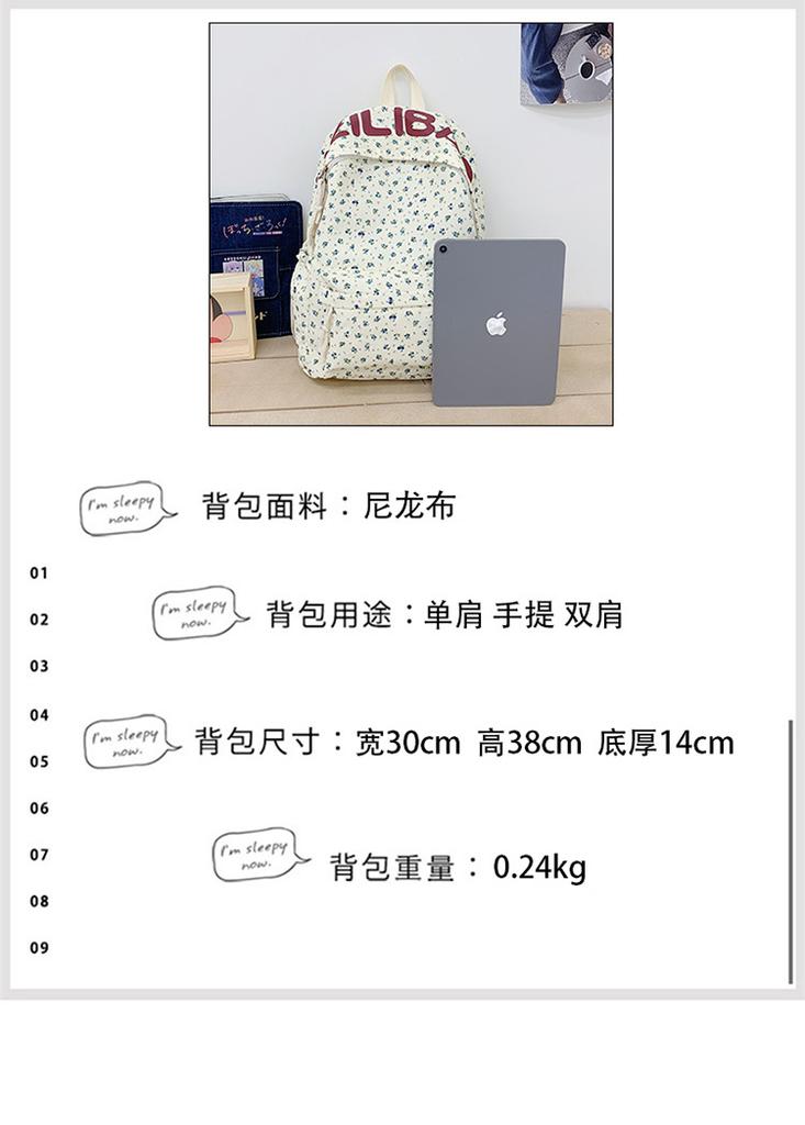 Schoolbag schoolbag female junior high school student high school student campus large capacity double shoulder floral letter ins style high niche