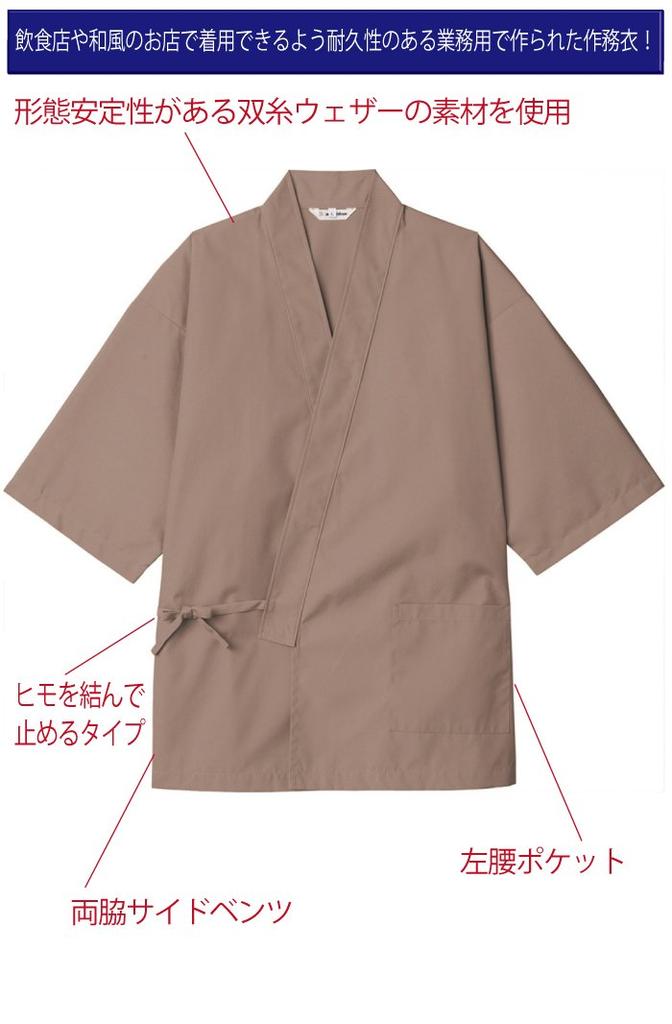 Japanese Style Unisex Jinbei Black L [Albe] [Uniform] G71101-10