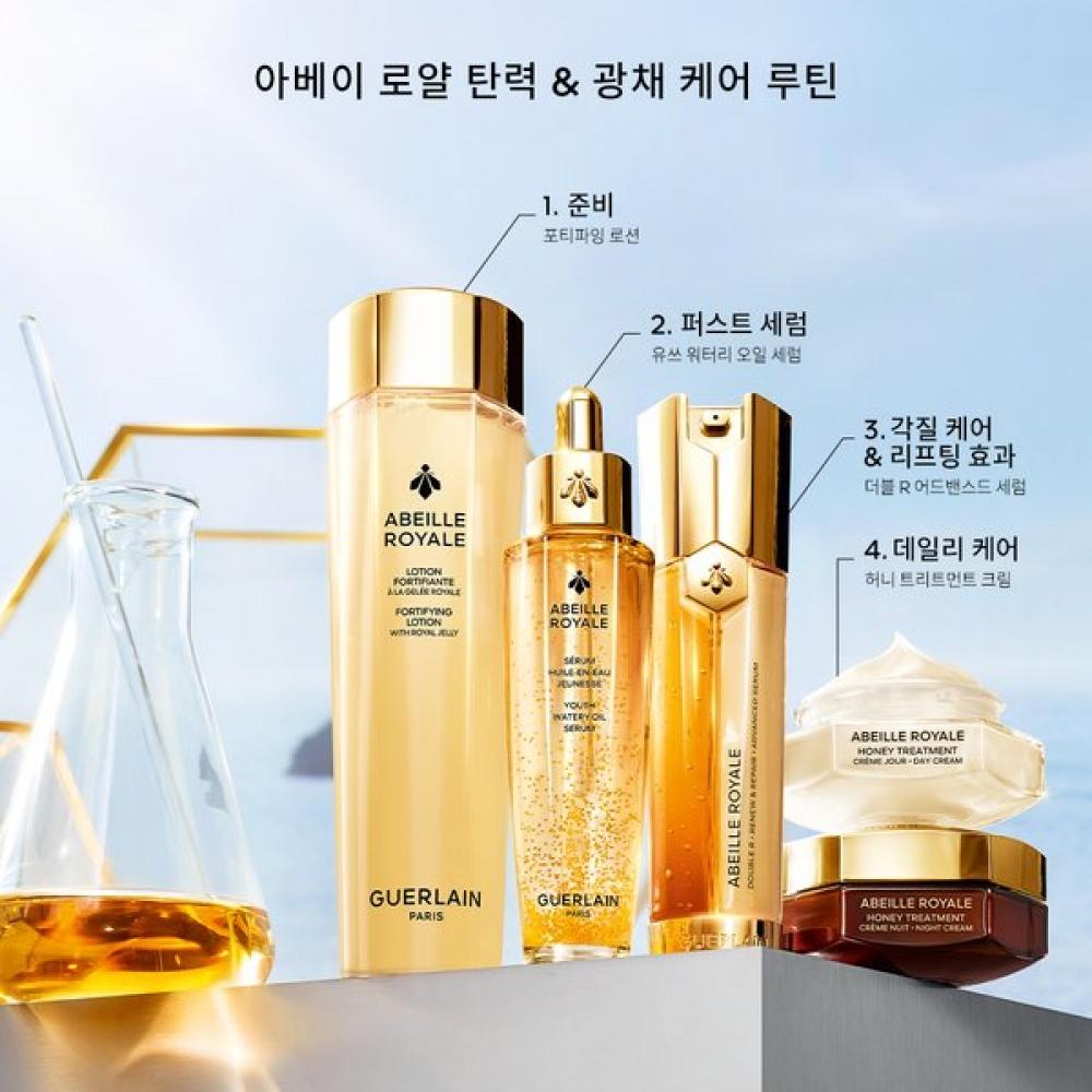 Guerlain Honey Treatment Night Cream 50ml Abeille Royale