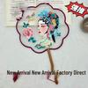 Double-Sided Peking Opera Dan Charm Facial Makeup Round Embroidery Fan