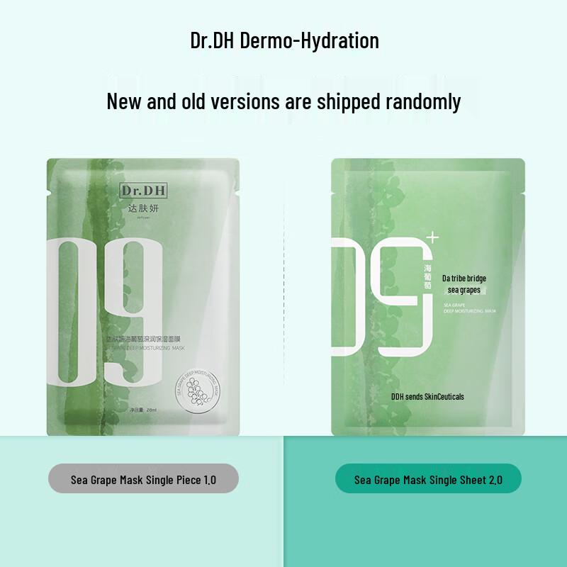 Dafuyan Sea Grape Deep Moisturizing Mask