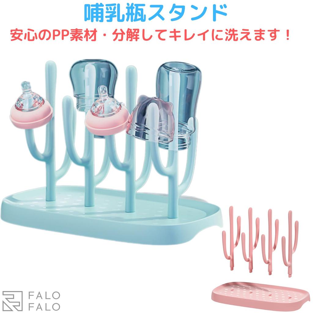 FALOFALO Baby Bottle Stand, Baby Bottle Rack for Washing, Drying, and Draining, Perfect as a Baby Gift or Baby Supplies