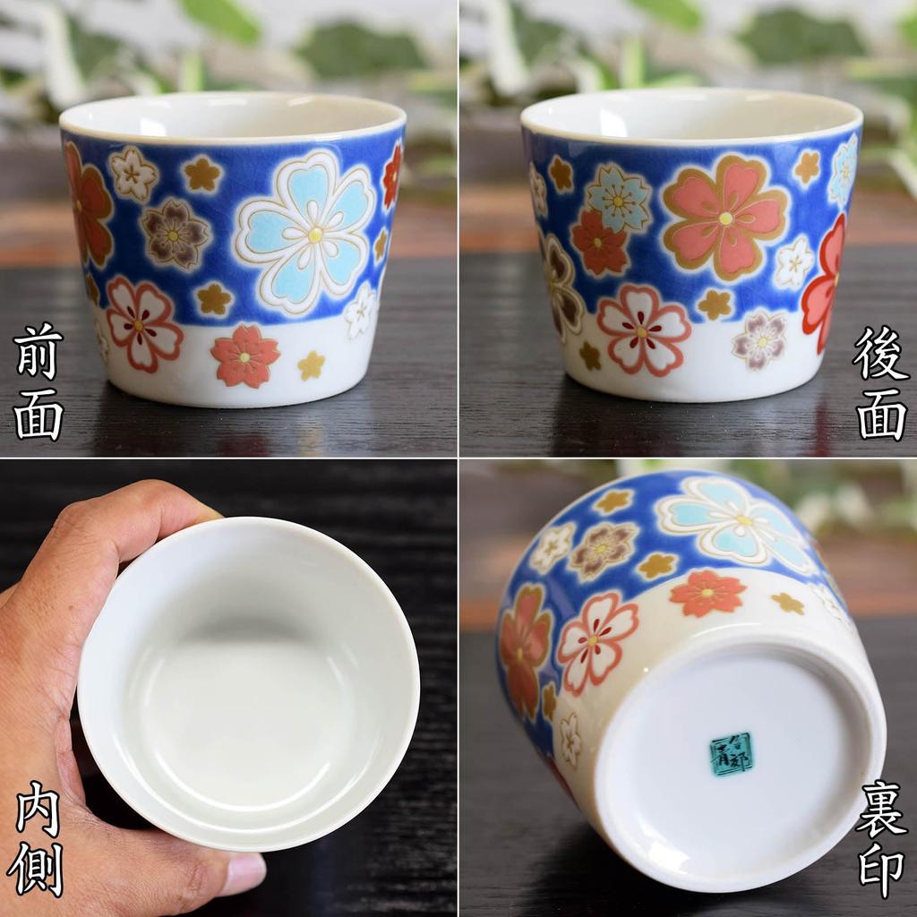 Waza no Kura Stylish Kutani Ware Soba Choko (Soba Cup) with Cherry Blossom Pattern, High-Quality Ceramic, Made in Japan