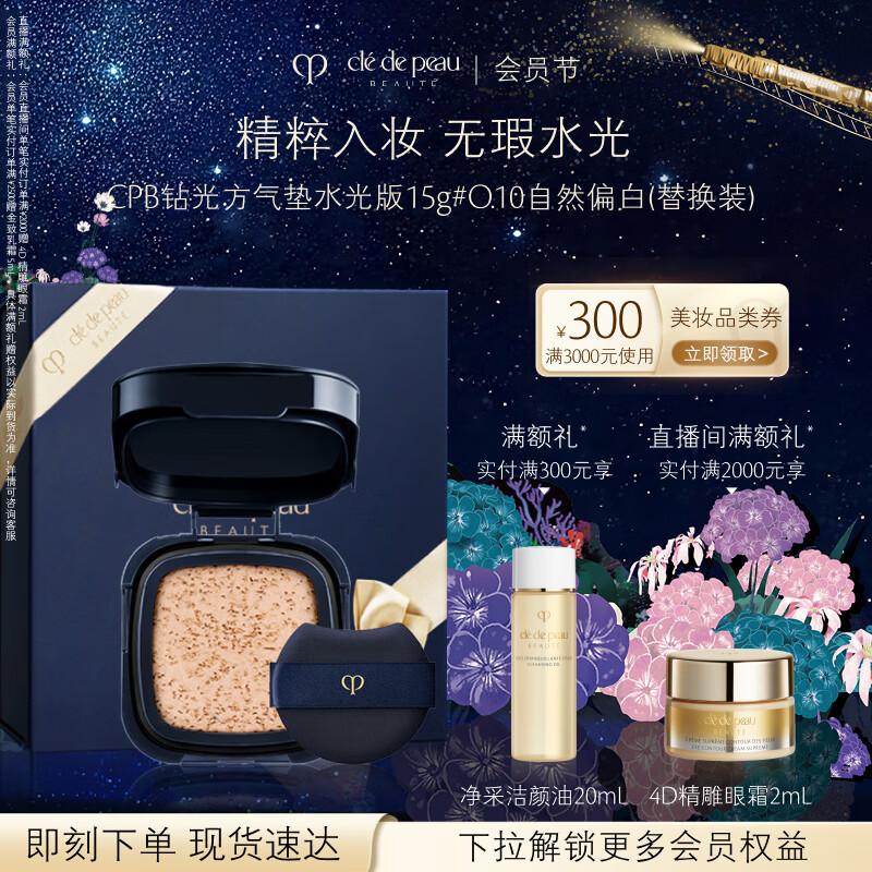 CPB Radiant Cushion Foundation Refill