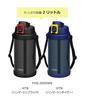 THERMOS Hard Work Jug 2L FHS-2000WK/HTN