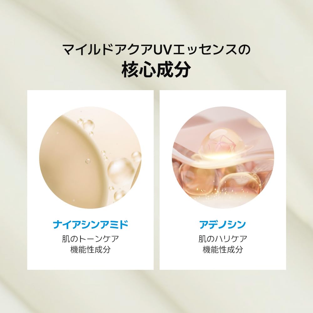 Mild Aqua UV Essence 50ml Mild Aqua Sun Essence 50ml [Redence]