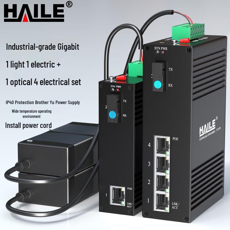 Haile Industrial Gigabit Single-Mode Fiber Transceiver Set