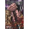Kurgu – Çizgi Roman ve Manga