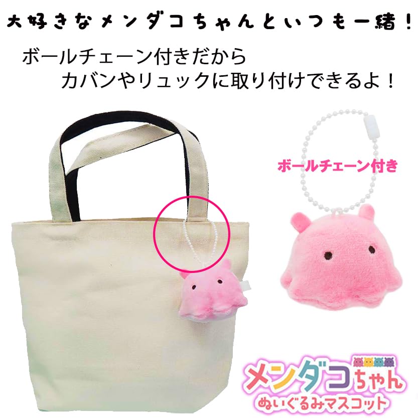 Set of 4 Plush Octopus Figures with Ball Chains (1 Each, Perfect for Home Use, Promotions, and Sales Promotions). These Palm-sized, 6cm Polyester