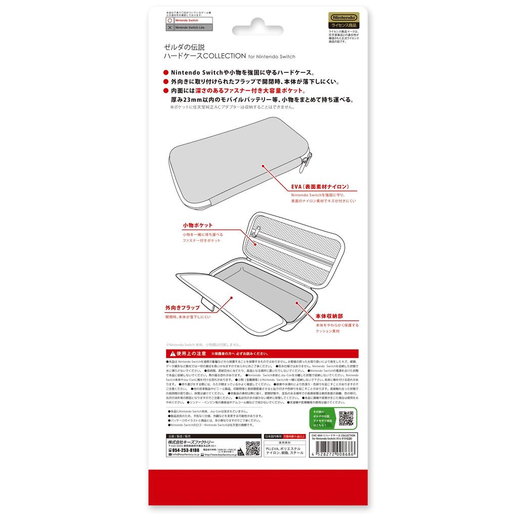 COLECȚIE Husă Dură Licențiată pentru Nintendo Switch Legenda [Produs Nintendo] (Zelda)