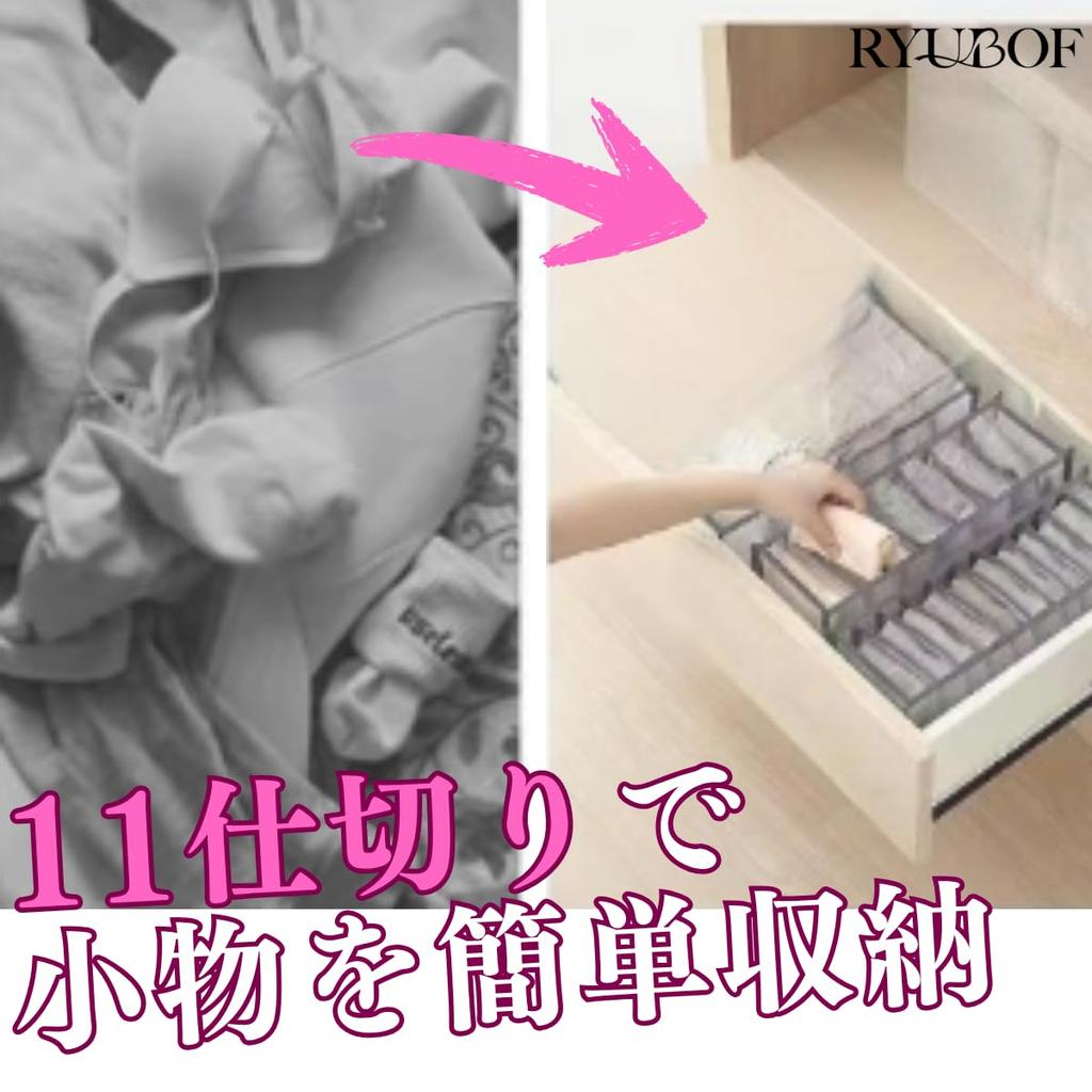 RYUBOF Underwear Storage Divider Clothing Storage Box with 11 for and Small Mesh Breathable 3-Piece Set, Compartments, Socks, Underwear, Items,