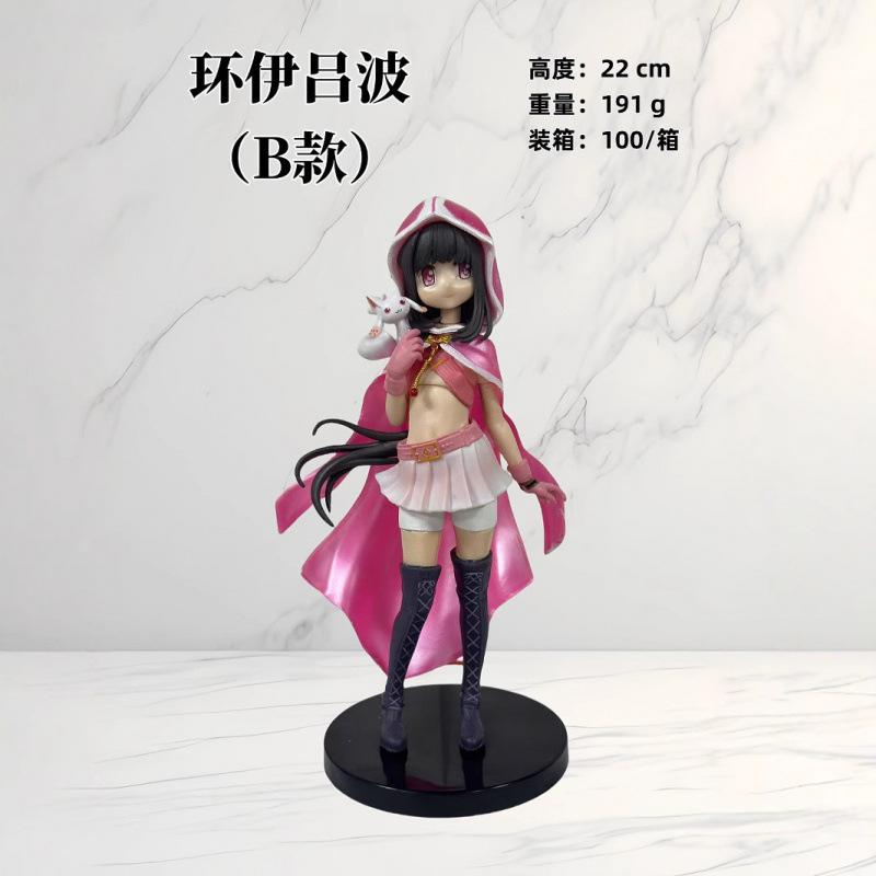 Magic record ring magic girl ring colorful feather figure animation two-dimensional beautiful girl peripheral statue ornament doll