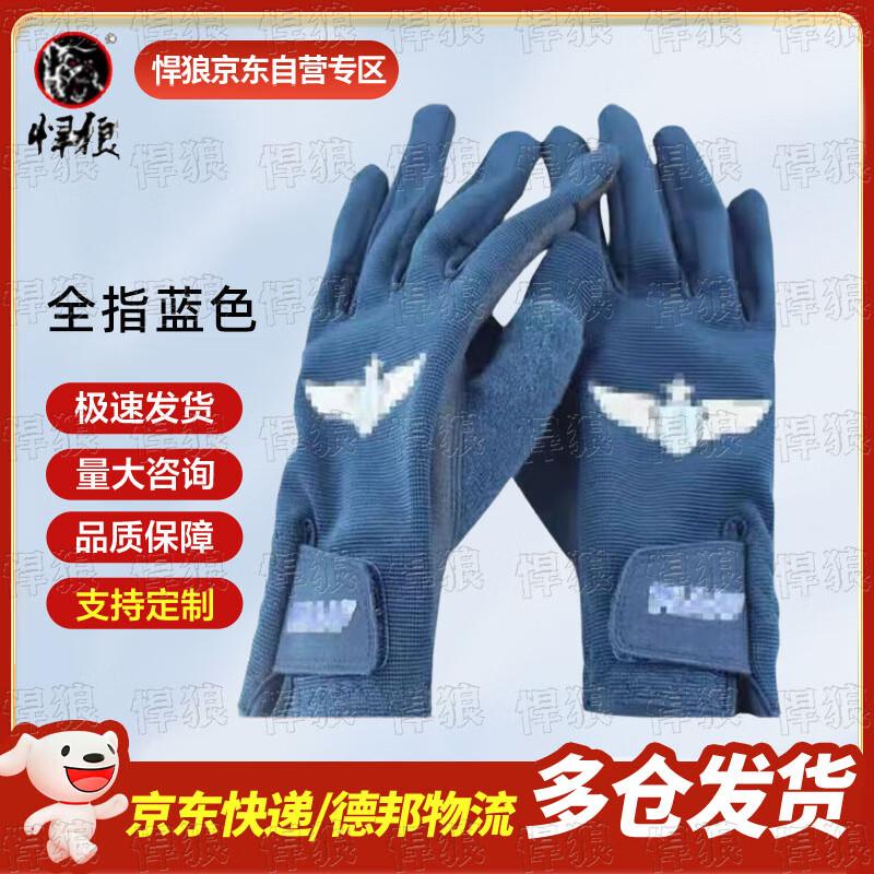 Hanlang Pilot Gloves