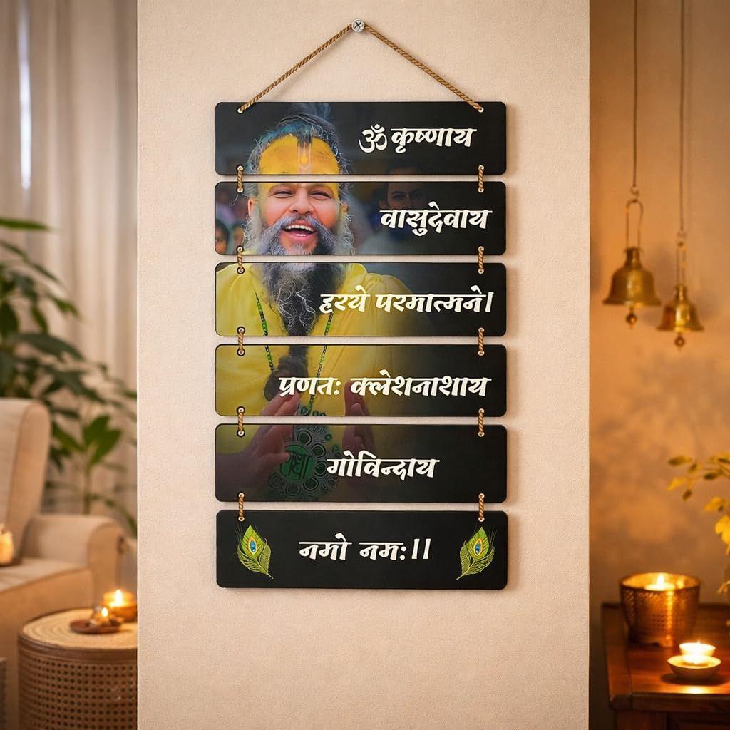

CraftVatika Premanand Ji Maharaj Photo, Shri Premanand Ji Maharaj Wall Hanging Decoration Items